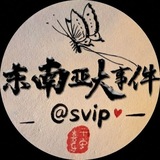 东南亚大事件