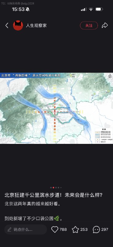 北京今年疯狂修滨水道路七天前正读终于公布了五年大型规划千年古城要变江北水乡了河边骑行钓鱼两党恐成最大赢家@aigc1024北京今年疯狂修滨水道路七天前正读终于公布了五年大型规划千年古城要变江北水乡了河边骑行钓鱼两党恐成最大赢家@aigc1024