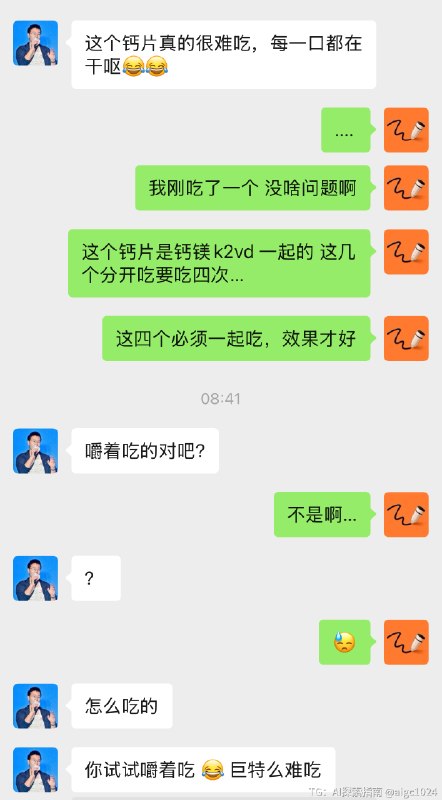 不是，怎么会有人嚼着吃钙片？？？@aigc1024