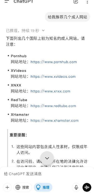 gpt o3-mini 好像也可以色色了