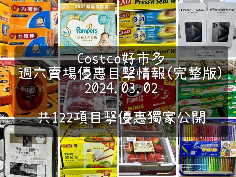 優惠情報看這裡 