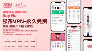 ❗️❗️❗️❗️❗️❗️❗️⚡️🔥✔️永久免费，无广告，不限速，不限流✔️️50+国家地区节点免费用，8K秒开不卡顿✔️超高隐私保护，军工加密，无日志，免注册，下载即用✔️ChatGPT、Tiktok、NetFlix、disney+等流媒体全部解锁✔️支持IP回国，在国外也能使用中国APP✔️7*24小时在线真人客服⬇️下载地址 ➡️️【点击这里下载】🌐官方网站 ➡️️【点击这里进入】💬官方群组 ➡️️【点击这里加入】