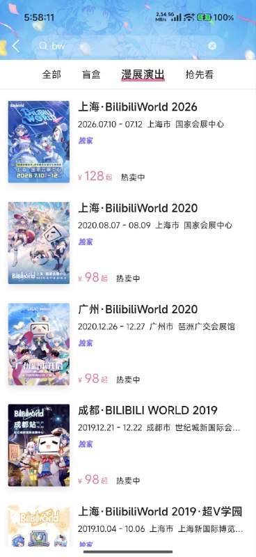 实习生在干什么？
