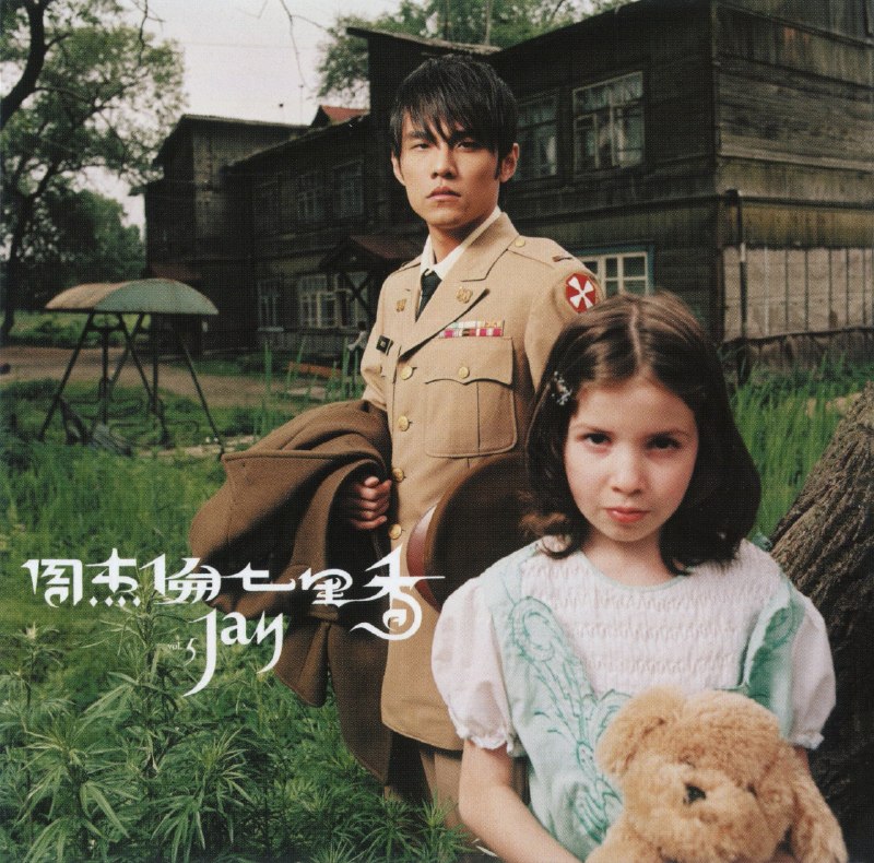 名称：周杰伦 七里香 (2026年环球日本版) SHM-CD WAV+CUE +dvd