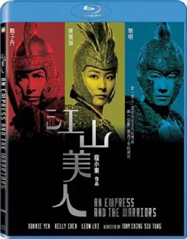 名称：江山美人 (2008) 1080P REMUX 内封简繁特效字幕