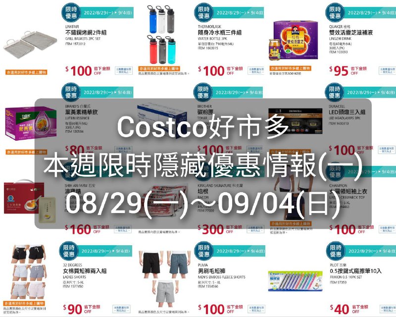 新品情報連結 
