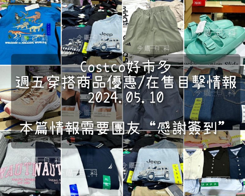 優惠情報看這裡 