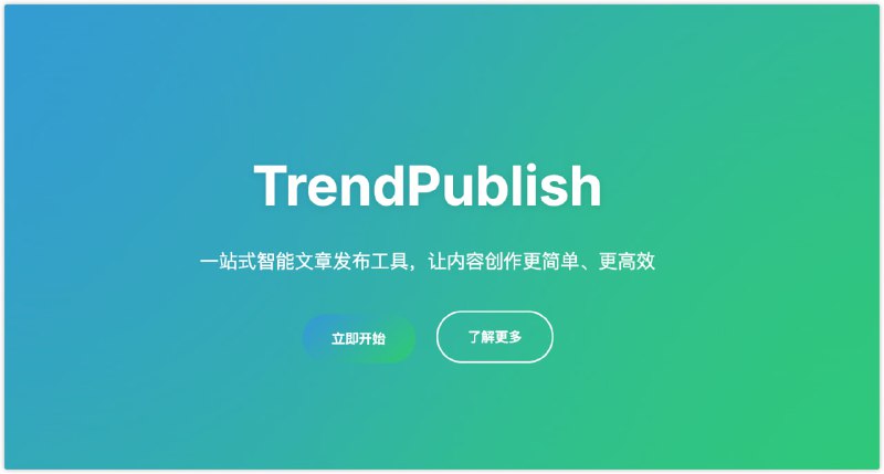 TrendPublish: 一个基于 AI 的趋势发现和内容发布系统，支持 多源 数据采集 、智能总结和自动发布到 微信公众号 