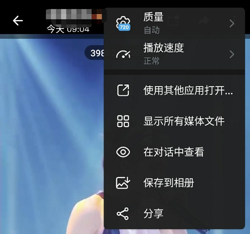 telegram 现在很多视频会被压缩成不同的画质，默认播放画质也不是最高的
