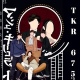 ABOUT TKR 675