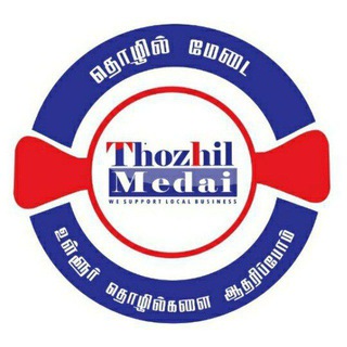 தொழில்மேடை _ TAMILNADU BUSINESS Telegram Group Link
