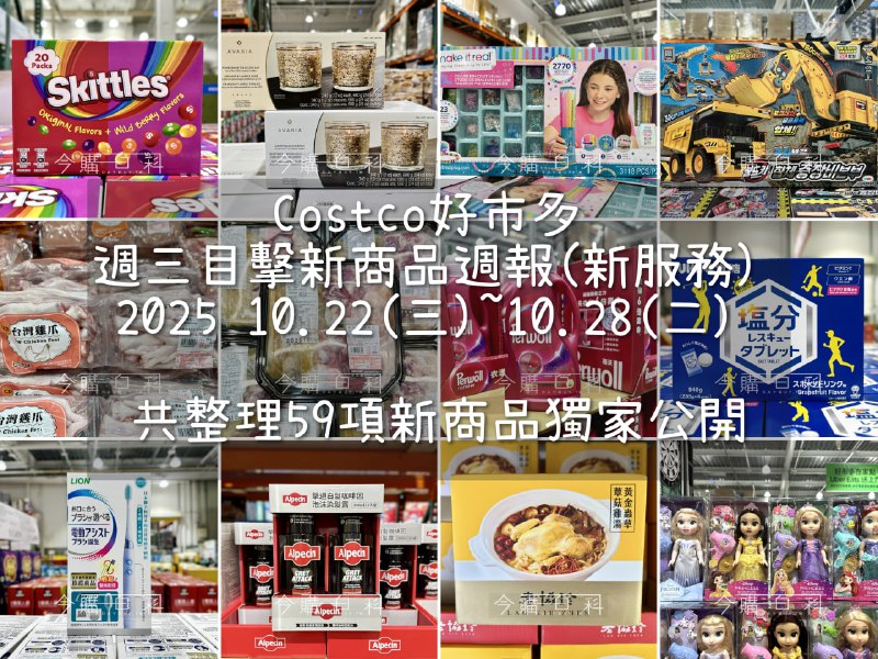 新品情報連結 