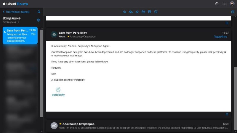 📰 The @askplex bot has been unsupported since December 24th.And the bot will no longer will work rip ....📰 Microsoft Copilot [ @CopilotOfficialBot ] will also end support for its Telegram bot in just five days, on January 15.