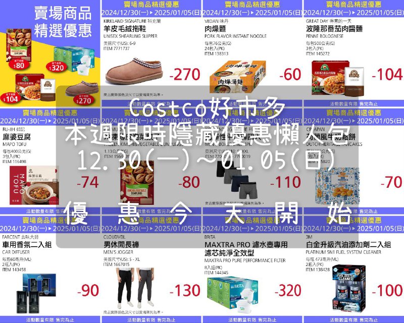 優惠情報連結 