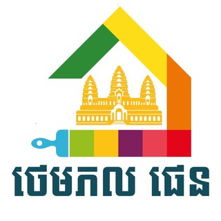 Temple Paint Cambodia Chat Telegram Group Link