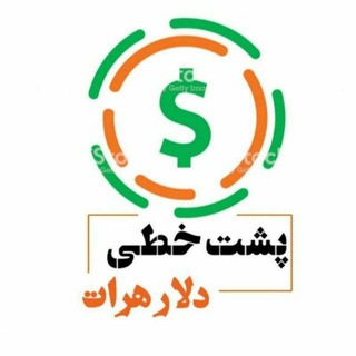 Telegram profile photo for پشت خطی دلار هرات