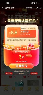 # 0点重置3次机会京东双十一第❶阶段开启！！！领京东双十一购物抵现红包🧧每天3次无门槛购物抵现使用🧧红包一https://u.jd.com/0DANSea🧧红包二https://u.jd.com/06ZzCuT🧧红包三https://u.jd.com/0DZqhiU