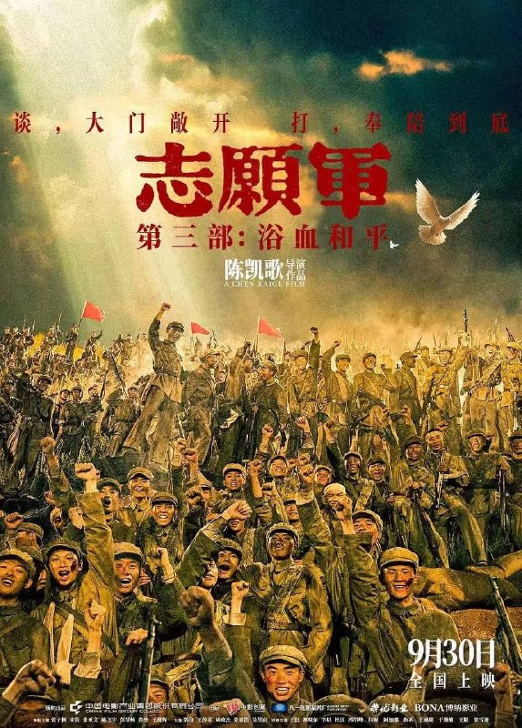 名称：志愿军：浴血和平 (2025) 4K 高码 60帧 HDR