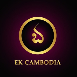 EK Cambodia Channel Telegram Group Link