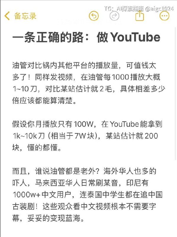 油管(youtube)挣钱全攻略：从开通广告收益到国内收款的实操指南🔗：
