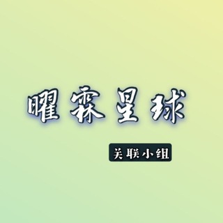 频道头像