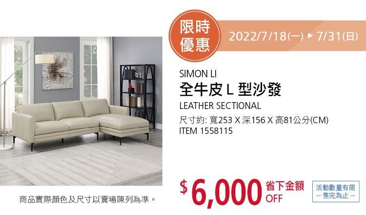 新品情報連結 