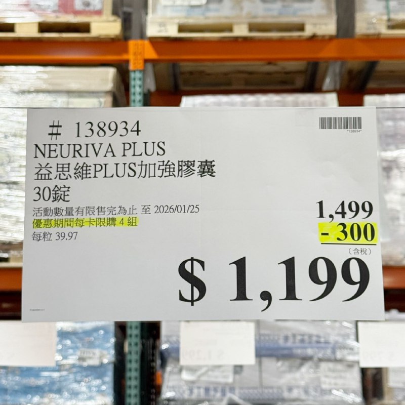 【Costco本檔超殺護照優惠】MegaRed 精萃磷蝦油 Omega-3 軟膠囊 🦐🛒 好市多獨家盒裝（80粒裝）💰 原價 1289 元｜限時現折 260 元｜優惠價只要 1029 元⏰ 優惠期間：2026/01/19 ～ 2026/02/01🛍線上購物同步優惠，點一點送到家🚛！ 每日一顆 #美國醫生推薦no.1* 的MegaRed 精萃磷蝦油 Omega-3 軟膠囊，輕鬆補充優質 Omega-3，天然蝦紅素、磷脂質、DHA、EPA 四大營養一次補足，幫助調整體質、促進新陳代謝，維持晶亮與活力，好氣色隨時在線！ 💪 DHA、EPA、蝦紅素、磷脂質，四效關鍵合一更完備💊 磷脂質型態 Omega-3，比魚油更好吸收^，無腥味🧡 天然蝦紅素，幫助調整體質，維持精神與活力👩‍💻 適合高壓上班族、三餐外食族、熟齡族日常補充*IQVIA Pro Voice survey, Dec 2023 - Jan 2024^1)Ali, L.M. (2024). Krill Oil vs. Fish Oil: Which One Is Better?2)Comparison of Omega-3 polyunsaturated fatty acids bioavailability in fish oil and krill oil: Network Meta-analyses, 2024. #好市多 #限時優惠 #MegaRed #Omega3 #磷蝦油 #健康生活 #線上購物【Costco本檔超殺護照優惠】MegaRed 精萃磷蝦油 Omega-3 軟膠囊 🦐🛒 好市多獨家盒裝（80粒裝）💰 原價 1289 元｜限時現折 260 元｜優惠價只要 1029 元⏰ 優惠期間：2026/01/19 ～ 2026/02/01🛍線上購物同步優惠，點一點送到家🚛！ 每日一顆 #美國醫生推薦no.1* 的MegaRed 精萃磷蝦油 Omega-3 軟膠囊，輕鬆補充優質 Omega-3，天然蝦紅素、磷脂質、DHA、EPA 四大營養一次補足，幫助調整體質、促進新陳代謝，維持晶亮與活力，好氣色隨時在線！ 💪 DHA、EPA、蝦紅素、磷脂質，四效關鍵合一更完備💊 磷脂質型態 Omega-3，比魚油更好吸收^，無腥味🧡 天然蝦紅素，幫助調整體質，維持精神與活力👩‍💻 適合高壓上班族、三餐外食族、熟齡族日常補充*IQVIA Pro Voice survey, Dec 2023 - Jan 2024^1)Ali, L.M. (2024). Krill Oil vs. Fish Oil: Which One Is Better?2)Comparison of Omega-3 polyunsaturated fatty acids bioavailability in fish oil and krill oil: Network Meta-analyses, 2024. #好市多 #限時優惠 #MegaRed #Omega3 #磷蝦油 #健康生活 #線上購物