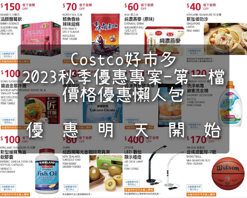 懶人包看這邊 