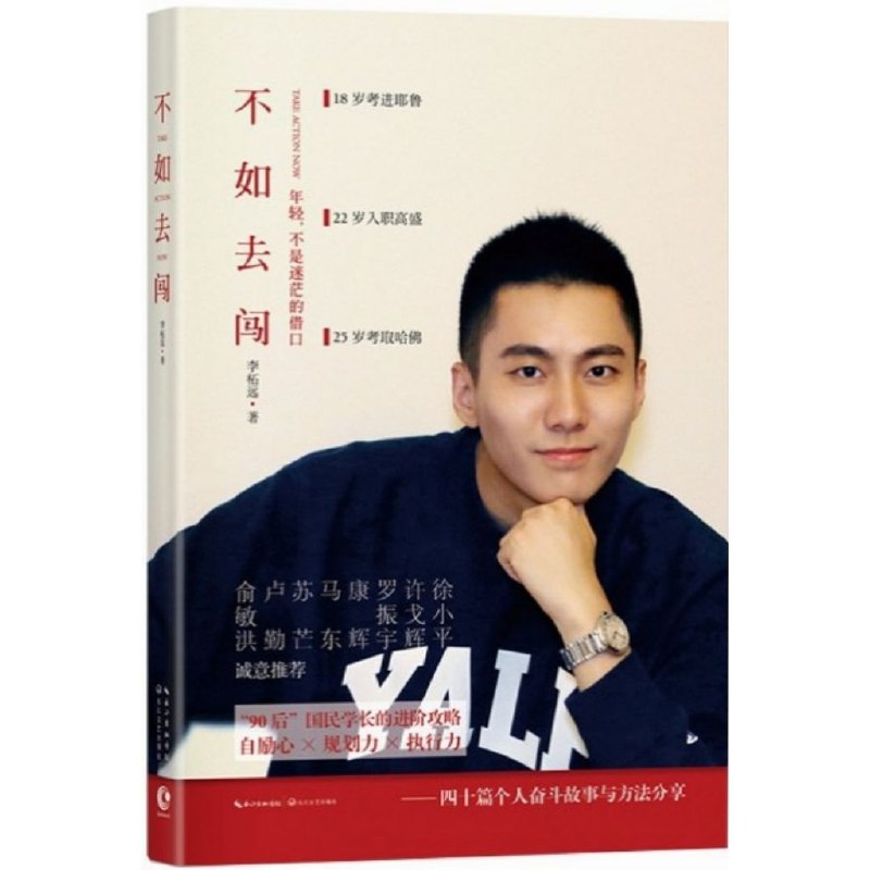 不如去闯全格式