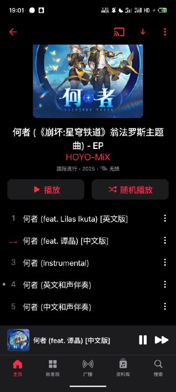 HOYO-MiX 居然发了带和声的伴奏