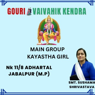 Kayastha vaivahik girls rishte - Gouri vaivahik Kendra - adhartal Jabalpur MP Telegram Group Link