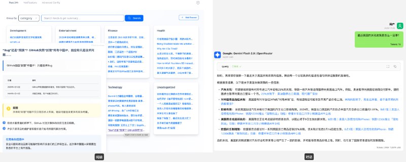 #开源 #RSS #AI🌐 zenfeed - 一款基于 AI 的 RSS 阅读工具🌐 它能干什么？zenfeed 可以自动收集、筛选并总结信息源，然后发送给你有趣的是，还可以跟收集的信息进行 AI 对话！📮投稿    📢频道    💬群聊    🔎索引