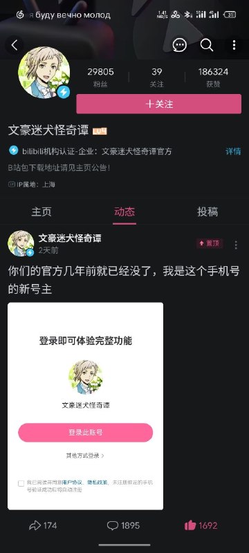这集神了点我一键巡礼