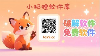 🔥破解福利最强软件库🔥🤖简介：小狐狸软件库是一个安卓应用资源盒子，每日更新各种/影视漫画/X仁视频/X仁墴游/工具小说等，全网资源最全你想要的这里都有，软件安全无毒放心使用，如果不能安装软件，请关闭网络，再去安装软件！🌐下载地址：点击下载🔵在线频道：点击加入