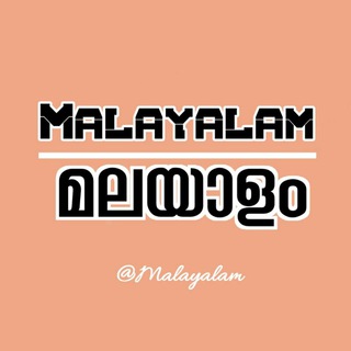 Malayalam Telegram Group Link