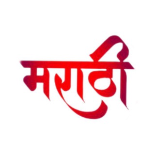 MPSC Marathi Grammar Telegram Group Link