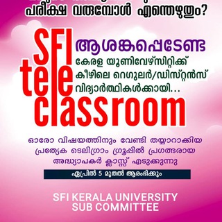 2nd Sem BSc Physics SFI TELE CLASS ROOM Telegram Group Link