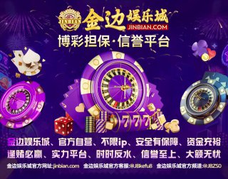 😀😀😀😀😀😀😀😀😀😀😀😀😀😀😀金边娱乐城 梦想的起航 让每一个娱乐的瞬间都充满无限可能！长期与柬埔寨所有线下实体赌场均有合作，长期储备资金2亿U，安全有保障！😀😀😀😀😀😀😀😀😀😀😀😀😀😀首充礼包 盈利奖励 亏损福利 流水奖励等，首充最高赠送18888，全网福利最高 待遇最好！各种游戏VIP群每日定时抽奖发红包！  😀选对品牌，铸就您的一夜暴富 引领你走向财富之巅！金边娱乐城综合盘，多种娱乐玩法😀官方网址： 148730.com😀官方客服： @JBkefu8😀代理招商： @JBDL6😀官方频道： @JBZS0
