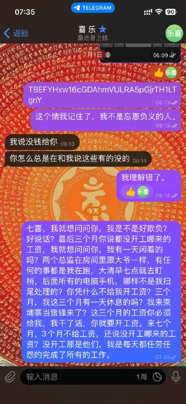 东南亚华人大事件：# 我是一个来自（喜乐）老板公司的行政 公司名字就暂时不说了 回国自配图