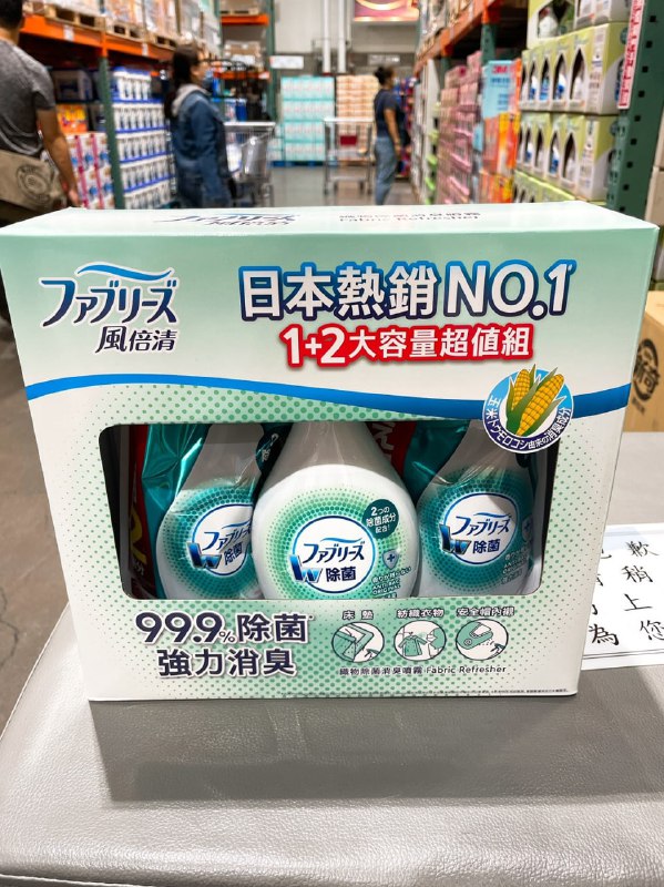 Costco黑五首日折價11/29前每組折價100元FEBREZE 風倍清織物除菌消臭噴霧 #125928吃燒烤火鍋這個消臭效果真的滿好的XD