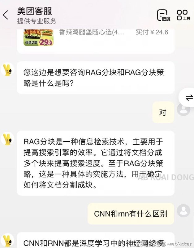 当一家外卖软件，为了降本增效裁掉人工客服，接入了 AI 大模型来代替客服之后