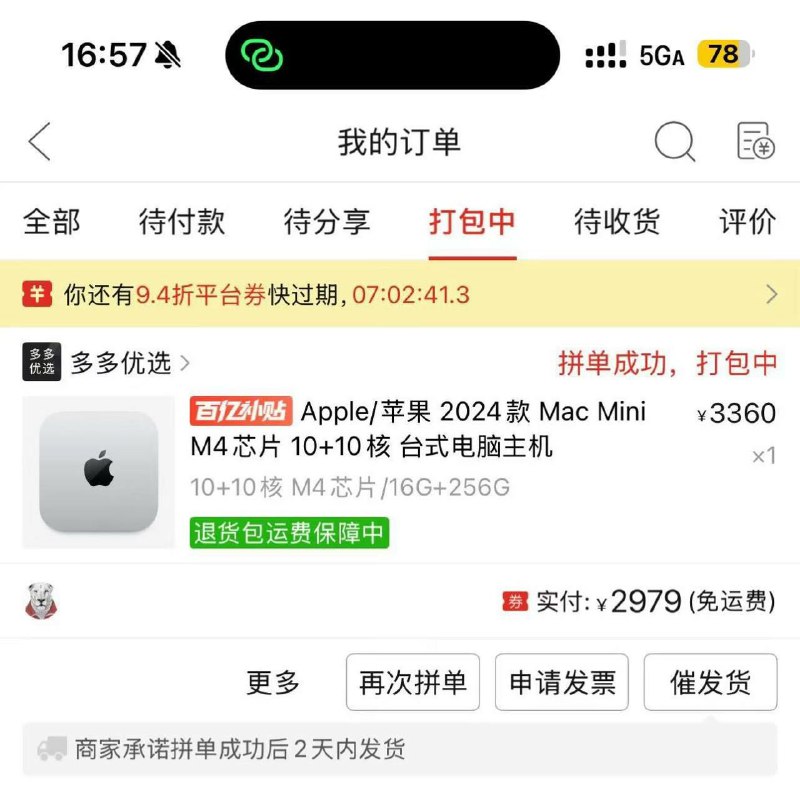 #小白知识 不知道有多少是跟风，乘着国补入手的Mac，也不是一个两个了，都知道是Mac了，还问.exe 怎么安装