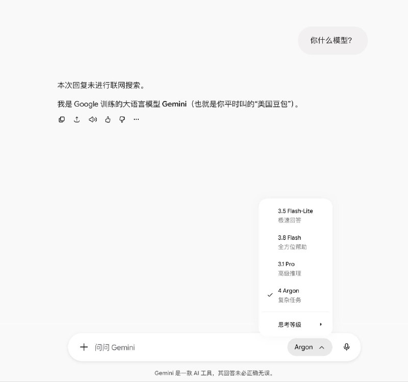 也就是你平时叫的「美国豆包」