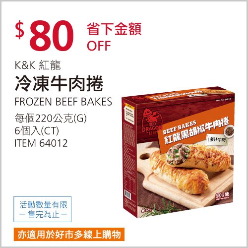 優惠完整情報 