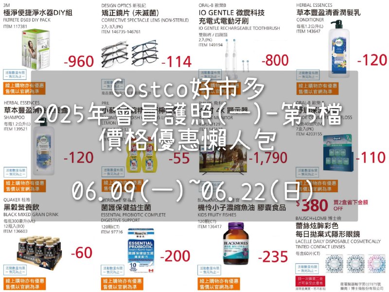 優惠情報連結 