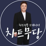 Telegram profile photo for 더픽 _ [THEPICK] 정보방 차트무당
