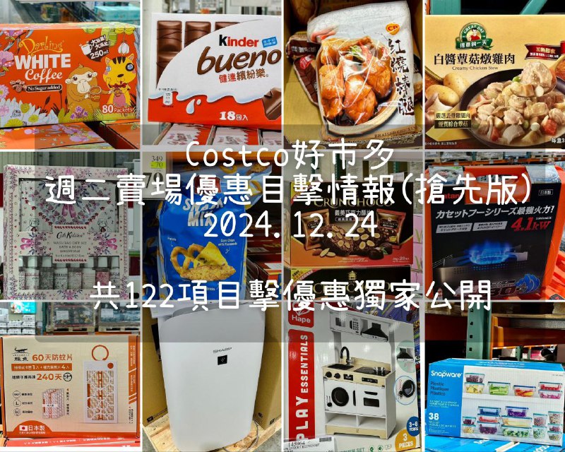 優惠情報連結 