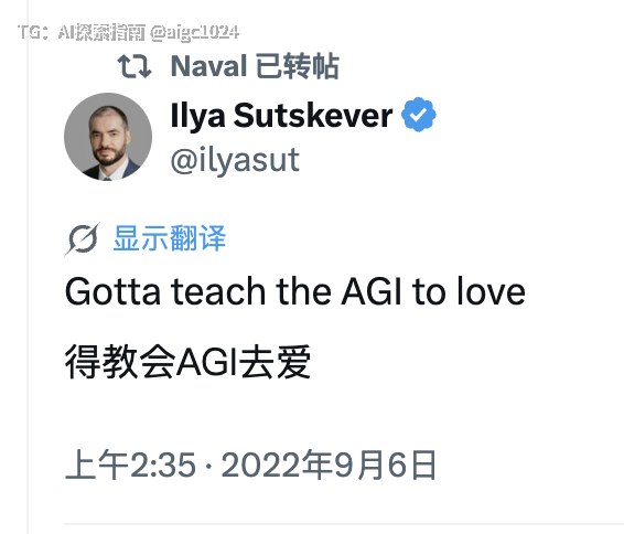 其他男人只知道让 AGI 卷智商这个男人要让 AGI 学会爱Ilya 太棒了@aigc1024