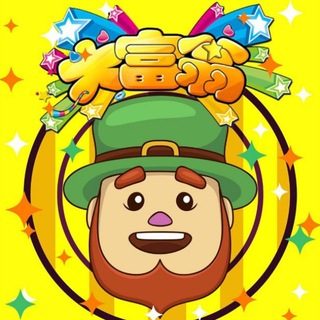 Telegram profile photo for 深圳大富翁