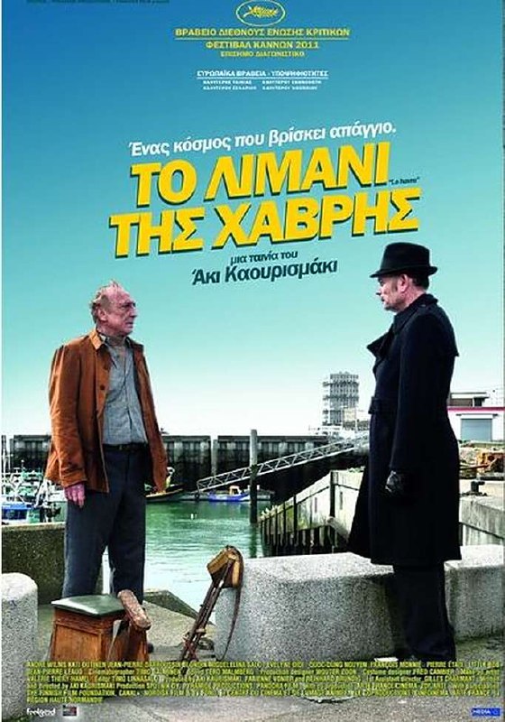 勒阿弗尔2011
